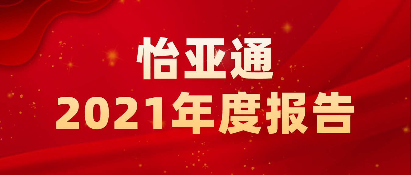 ​云顶集团·31182021年营收702亿 净利同比大增超310%