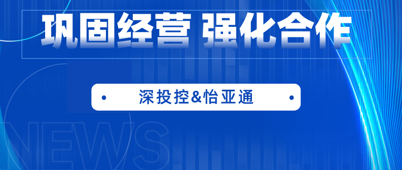 深投控党委书记、董事长何建锋一行莅临云顶集团·3118考察调研